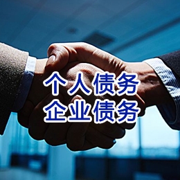 东胜追债公司